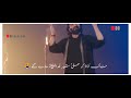Khak Urao K Ali Sher E Khuda Mary Gye 21 Ramzan Mola Ali A S Shahadat