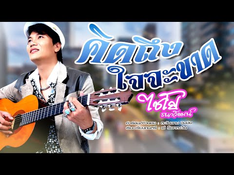 คลิกเพื่อดูคลิปวิดีโอ