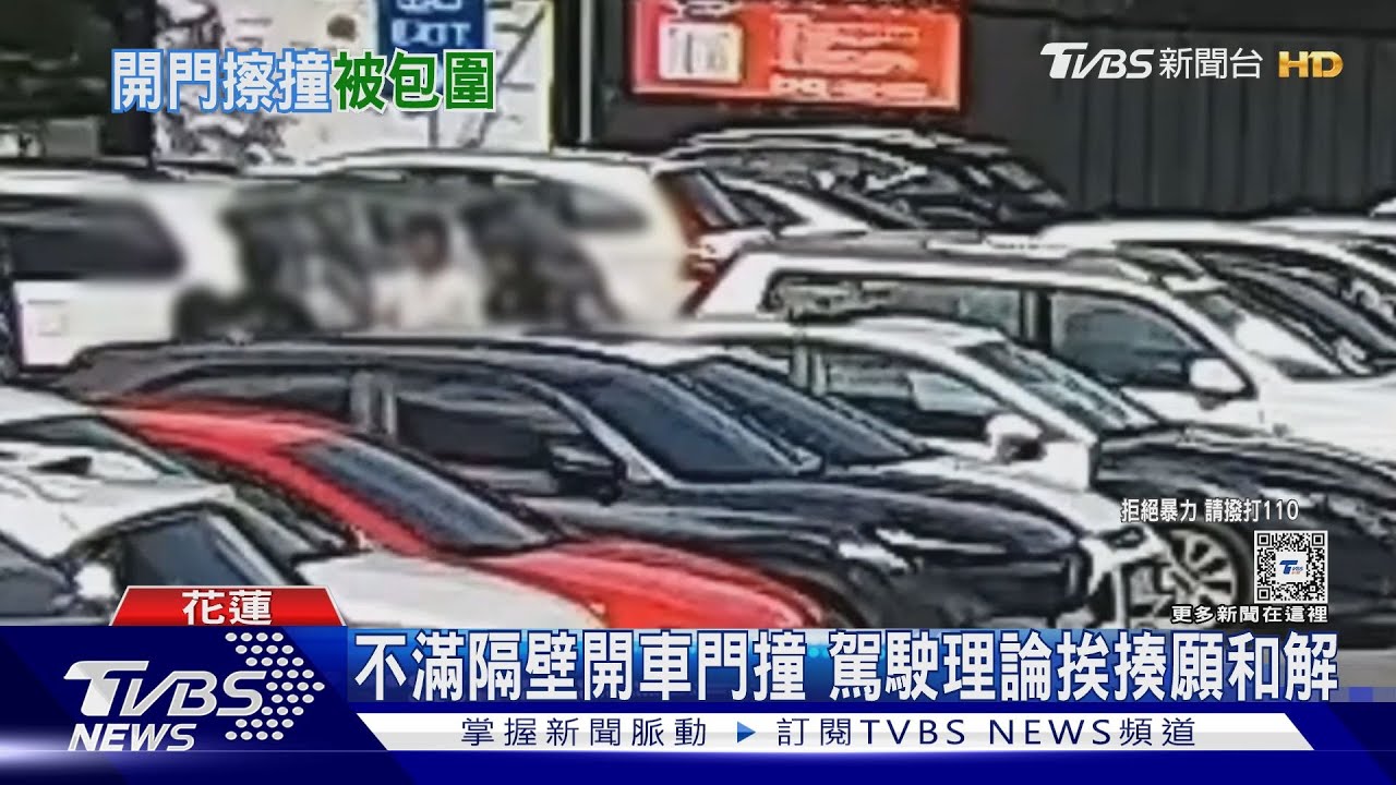「貨櫃星巴克」停車場爆衝突 男撂人助陣