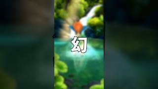 色違いケルディオ遂に遭遇 #ポケモンgo #shorts
