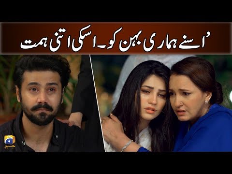 Us Nay Hamri Behan Ko ?? Kahin Deep Jalay