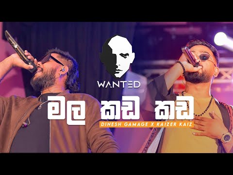 Mala Kada Kada (මල කඩ කඩ) | @DineshGamage94 x Kaizer Kaiz Live with @WantedSL