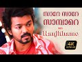 Sare Sare Sambare Ranjithame Varisu Thalapathy Vijay Rashmika Malayalam Song