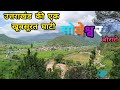 A beautiful valley of Uttarakhand-Someshwar#uttrakhandculture #someshwar #pahadicultue #almora