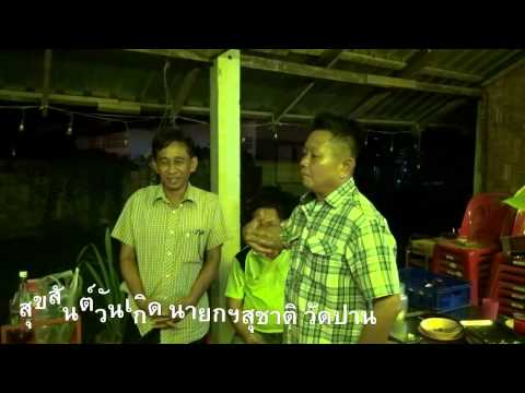 คลิกเพื่อดูคลิปวิดีโอ