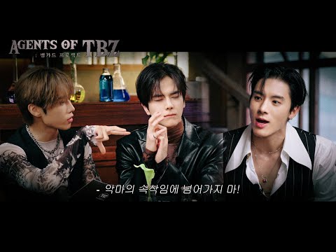 Agents of TBZ : 뱅가드 프로젝트 | EP.1