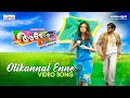Olikannal Video Song Ayyo Paavam Movie GV Prakash Kumar Vidhu Prathap Khader Hassan Sneha