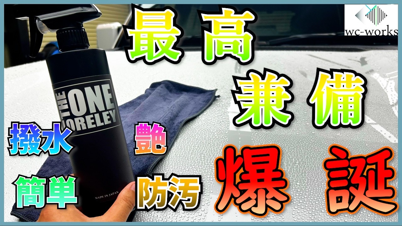 最強のトップコートが完成しました【THE ONE LORELEY】