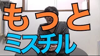 Mr.childrenの「もっと」、語ります。koukouzuTV