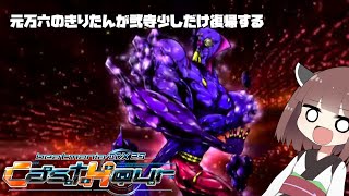 【beatmaniaIIDX 29 CastHour】元万六のきりたんが弐寺にすこしだけ復帰する【VOICEROID実況】