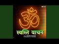 Swasti Vachan