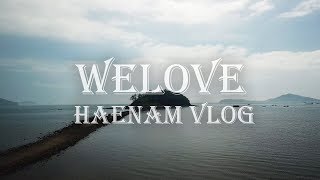 WELOVE  땅끝까지 (vlog)