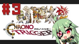 【クロノ・トリガー】名作RPGを実況！＃3【小森ねね】