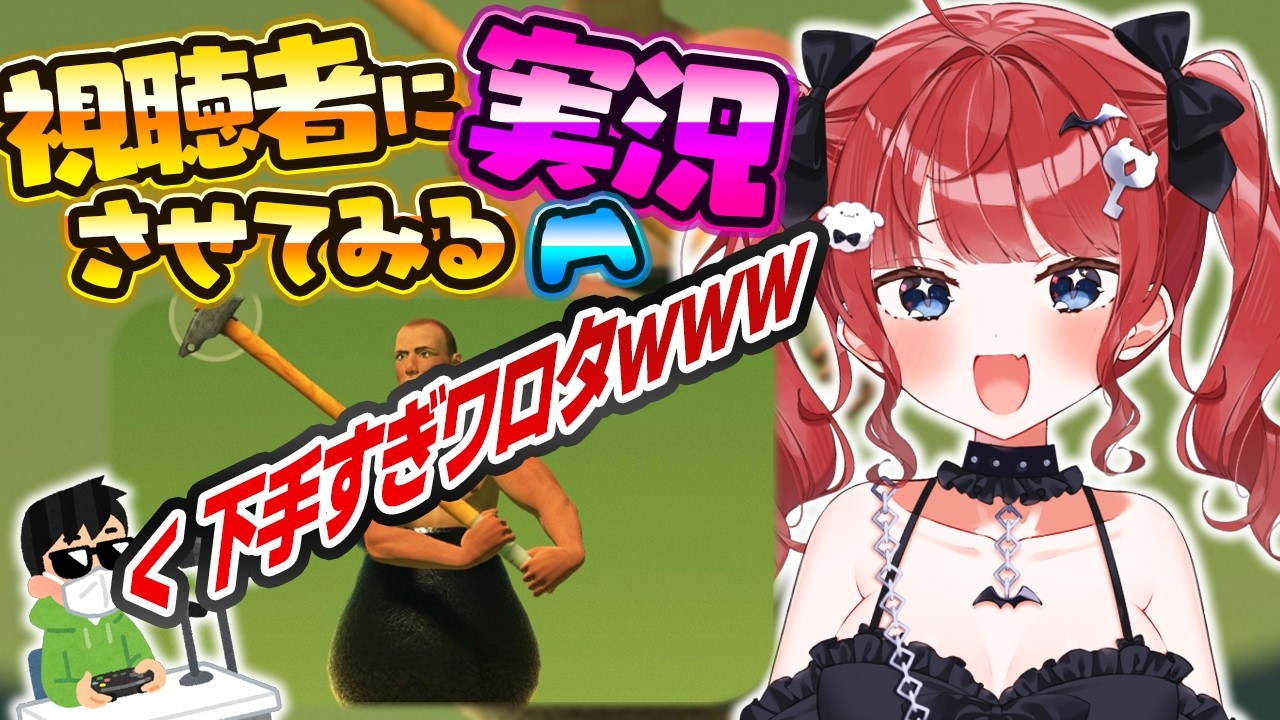 【実況凸待ち】視聴者に壺おじ実況させてみるｗｗｗ #もう一度だけVTuber