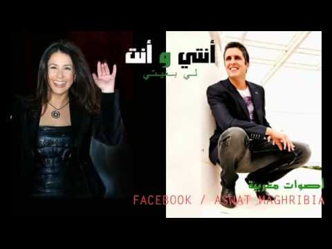SAMIA AKARIOU FeaT SY MEHDI   ANTI W NTA    مهدي و سامية   أنتي و أنت   YouTube