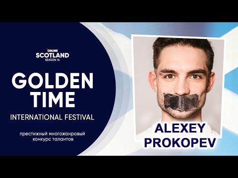 Golden Time Distant Festival | Season 14 | Alexey Prokopev | GTSC-1401-0158