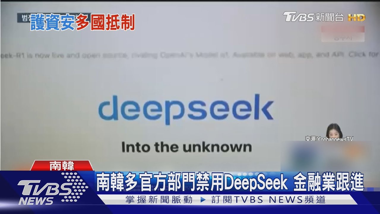 美議員提案全民禁用DeepSeek 違者關20年