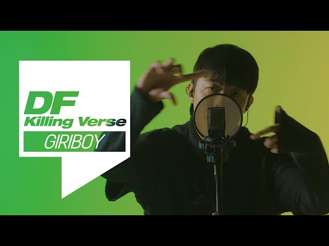 기리보이의 킬링벌스를 라이브로! I 키보드, 하루종일, 호구, 2000/90, 빈집 I [DF Killing Verse] GIRIBOY with DJ SQ