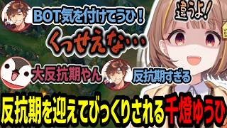 LTKのRRメンバーで集まるも反抗期を迎えてびっくりされる千燈ゆうひ【千燈ゆうひ/乾伸一郎/Ceros/焼きパン/なぎさっち/RR/LoL】