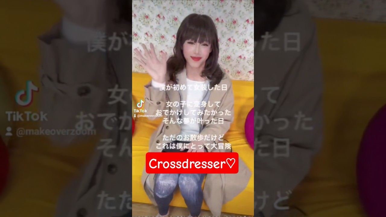 女装体験を完全サポートしているお店が東京・恵比寿にあります♡ #cosplay #コスプレ #shorts