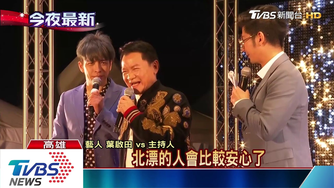 華麗服裝、絢爛舞台登場 藍寶石歌廳秀愛河再現
