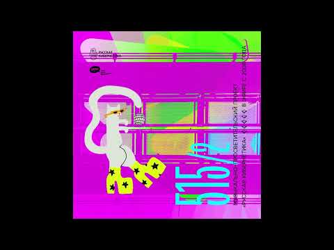 Russian Cybernetics 515. Part 2 (04.05.2022) — Evgeny Svalov (4Mal), Alexander Kireev