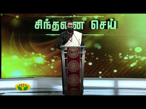 Sindhanai Sei Spiritual Master - Atmayogi Shri Aasaanji,On Sunday,11/02/2018