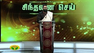 Sindhanai Sei Spiritual Master - Atmayogi Shri Aasaanji,On Sunday,11/02/2018 video