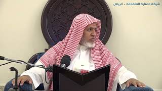 صورة أ.د. علي الشبل | شرح كتاب رياض الصالحين (278)