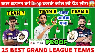 KOL vs RCB Dream11 Grand League Team | KKR vs RCB Dream11 Team Today | KKR vs RCB Dream11 Prediction