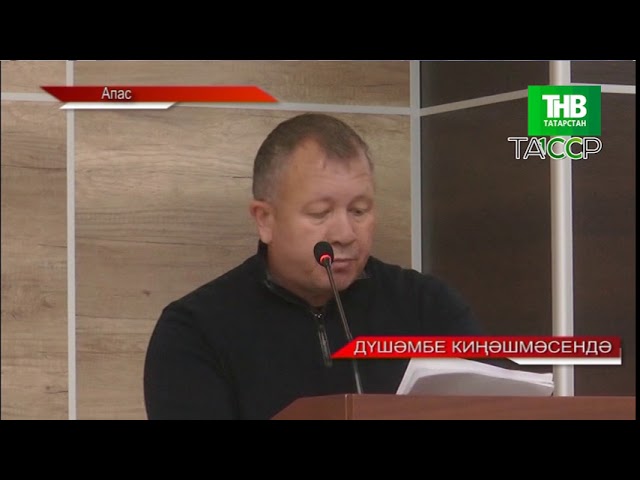 Новости "Апас хәбәрләре" 28.09.2020