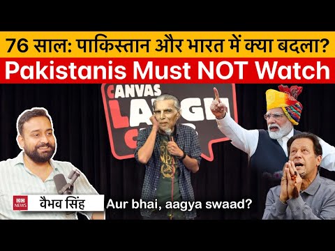 “Pakistan & India: Journey of 76 Years”- Vaibhav Singh Explains