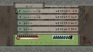 「大神」きれいな丸を描きたい　最終回