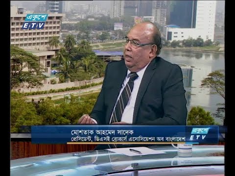 একুশে বিজনেস সকাল, ২৪ অক্টোবর ২০১৮ (আলোচক: মোশতাক আহমেদ সাদেক-প্রেসিডেন্ট, ডিএসই ব্রোকার্স এসোসিয়েশন অব বাংলাদেশ।)