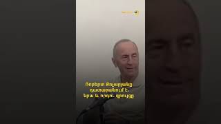 Ռոբերտ Քոչարյանը դատարանում է. նրա և որդու զրույցը