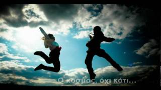 Μαζί σου - Stavento