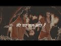 Mere Ghar राम Aaye Hain Song Status ||Jubin Nautiyal ||New Song 🥀By-@radheshyamstatus2.1