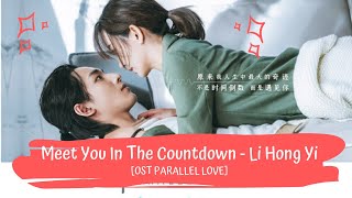 Download lagu OST PARALLEL LOVE | LI HONG YI 李宏毅 - MEET YOU IN THE COUNTDOWN [LYRICS HAN PIN ENG]  时间倒数遇见你 OST mp3