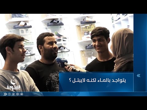 شاهد بالفيديو.. يتواجد بالماء لكنه لا يبتل؟