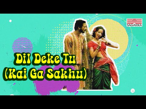 Dil Deke Tu I Kai Ga Saku (Aika Dajiba 2) I Vaishali Samant I Avadhoot Gupte | Sagarika