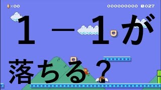 スーパーマリオメーカー実況プレイ　ノコノコの信号教室！　パート７４