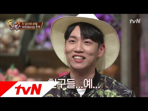 amazingsaturday 한해, 제주도 누구랑 갔어? '제..친구들이랑요' 180512 EP.6