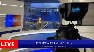 Մարտակերտում տանից փախած անչափահասներին գտել են մահացած | Էպիկենտրոն 17:30 |
