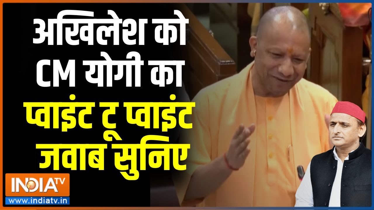 Prahar : अखिलेश को प्वाइंट टू प्वाइंट CM योगी ने दिया | CM Yogi Vidhan S