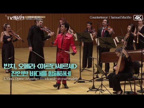 O κόντρα τενόρος «υψιφωνίστας» [sopranista] από τη Βενεζουέλα, [[#Samuel Mariño [Σαμουέλ Μαρίνιο]#]], ερμηνεύει την άρια "Vo solcando un mar crudele" από την όπερα Αρταξέρξης του [[#Leonardo Vinci [Λεονάρντο Βίντσι]#]]. Συναυλία της [[#Orchestre de l'Opéra Royal de Versailles [Ορχήστρα της Βασιλικής Όπερας των Βερσαλλιών]#]] υπό τη μουσική διεύθυνση του [[#Stefan Plewniak [Στέφαν Πλέβνιακ]#]], 20.03.2023.