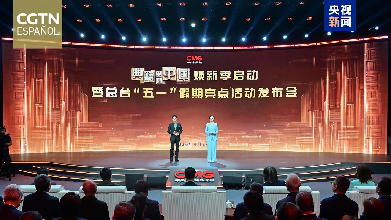 Se lanza la nueva temporada del programa cultural "China en los clásicos"