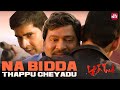 Mahesh Babu Reunites With His Father Aagadu Brahmanandam Sonu Sood Sun NXT Telugu