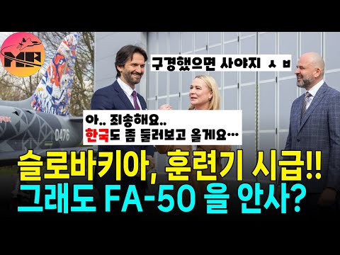 슬로바키아, 체코 L-39 스카이 폭스로 FA-50 지렛대 사용?