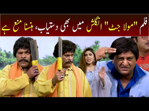Film "Maula Jatt" in English | Khabaryar with Aftab Iqbal | GWAI