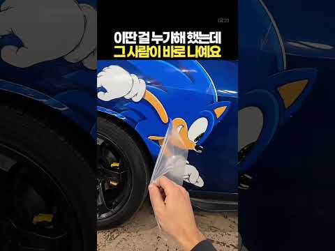 붙이기만 하면 차가 달리는 것처럼 보이는 자동차 데칼 스티커